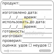 Этикетка удаляемая, квадратная, 50x50 мм, универсальная