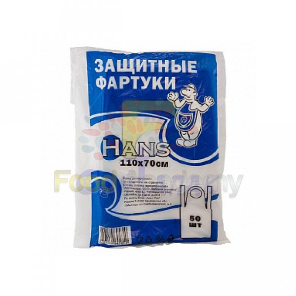 Фартук одноразовый белый, полиэтилен, 50 шт.